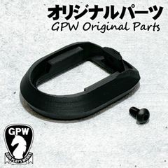 【オリジナル】 SIG AIR M17 マグウェル CO2 ガス ブローバック エアガン カスタムパーツ
