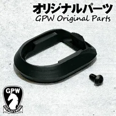 【オリジナル】 SIG AIR M17 マグウェル CO2 ガス ブローバック エアガン カスタムパーツのサムネイル