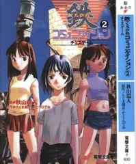 2025年最新】鉄コミュニケイションの人気アイテム - メルカリ