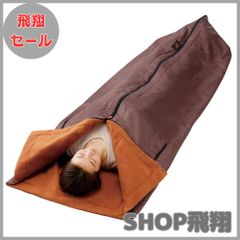 WEB限定 エックスシェルター(R)断熱αムービングシュラフ 寝袋 新品未