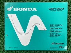 2026年最新】CB1300SF sc40サービスマニュアルの人気アイテム - メルカリ