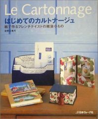 pjc カルトナージュ 2点 しずくと野ばら 正規品 - メルカリ