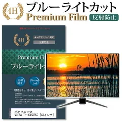 2025年最新】th-43hx850の人気アイテム - メルカリ