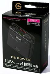 長信ジャパン春夏GB-POWER GB428バッテリー28V電圧 正規代理店品 15ヶ月間保証付き [ファンセットGF1は別売です]のサムネイル