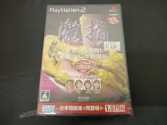 未開封 PS2 最強将棋 激指スペシャル マイコミBEST