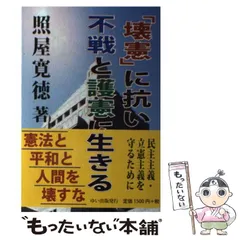 2024年最新】照屋寛徳の人気アイテム - メルカリ