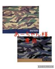 あーちゃん様専用　迷彩４点
