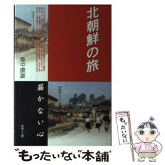 写真集＞想い出の街 井上孝治 - メルカリ