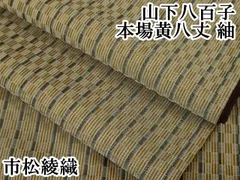 2025年最新】山下八百子の人気アイテム - メルカリ