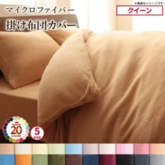 掛け布団カバー クイーン フレッシュピンク マイクロファイバー 暖かい 温か なめらか 肌触り 保温 超極細 繊維 秋 冬 布団カバー 洗える 洗濯 おしゃれ ピンク