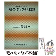 2024年最新】日本理工出版の人気アイテム - メルカリ