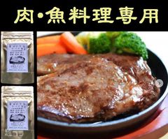 魔法の万能スパイス(肉魚料理用) 50g✖️2 函館真昆布入 カレールー にOK