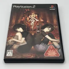 【中古】PS2)零 ～紅い蝶～[11]