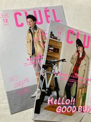 ２冊セット【古本】クルーエル　CLUEL   11月号&12月号
