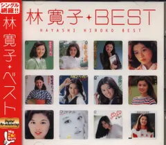 林寛子 SINGLES 5 /帯付き 林寛子 SINGLES 5 /帯付き Amazon.co.jp: 「林寛子」SINGLES