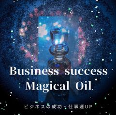 Business success マジカルオイル