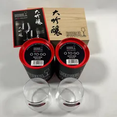 RIEDEL(リーデル) 大吟醸専用 グラス 2個セット　未使用
