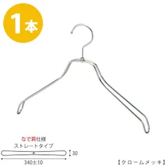 2025年最新】tayaハンガーの人気アイテム - メルカリ