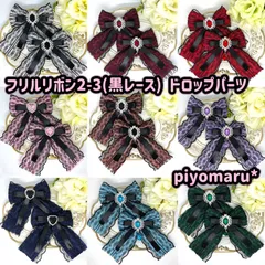 リボン♡ヘアクリップ♡量産型♡地雷系♡フリルリボン2-3(黒レース)・ドロップ