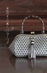 ★Snowy様リクエスト★　たっぷり入る！　がまぐちバッグ　大切な一粒宝石の指輪のモチーフで　ソリティア