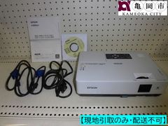 【現地引取のみ】プロジェクター　EPSON　エプソン　EMP-1710