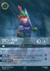 [중고]Disney Lorcana 221/204[인챈티드]:(FOIL) 로빈 후드 셔우드의 영웅