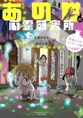 2025年最新】心霊研究の人気アイテム - メルカリ