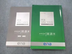 2024年最新】ena テキストの人気アイテム - メルカリ