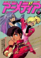 2025年最新】1986 アニメディアの人気アイテム - メルカリ