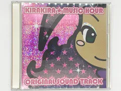 【CDケース・ブックレット付属・動作確認済・送料込】KIRAKIRA ☆ MUSIC HOUR ORIJINAL SOUND TRACK ゲーム音楽 CD キングレコード キラキラ ミュージック アワー オリジナル サウンドトラック ピンキーストリート DS