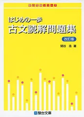 廃盤　関谷浩　駿台予備校　合格への古文読解法 DVD　全巻セット Amazon.co.jp: 関谷 浩: 本、バイオグラフィー、最新アップデート