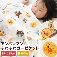 アンパンマン 綿100％ふわふわガーゼケット 約85×115cm 新品【BC-2315300WH/BC-2515300WH】