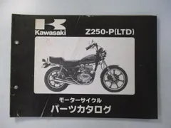 2024年最新】カワサキ z250の人気アイテム - メルカリ