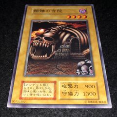 髑髏の寺院 遊戯王 - メルカリ