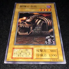 2026年最新】髑髏の寺院の人気アイテム - メルカリ