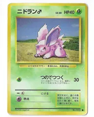 PSA8 ニドラン♂　旧裏　初版　マークなし　第1弾拡張　1996 032 PSA8 ニドラン♂ 旧裏 初版 マークなし 第1弾拡張 1996 032