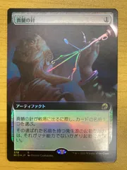 MTG 真髄の針 日本語 拡張 foil - メルカリ