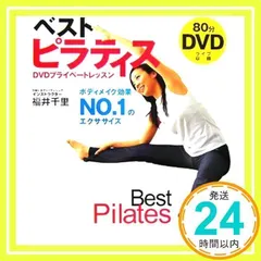 2025年最新】ピラティス DVDの人気アイテム - メルカリ