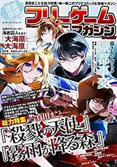 ほぼほぼフリーゲームマガジン　vol 2,3 81D7uVQXIpL._UF350,350_QL50_.jpg