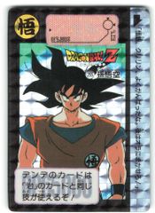 ドラゴンボール　カードダス　２５５　孫悟空 ドラゴンボール カードダス No.255 孫悟空 1990年【美品