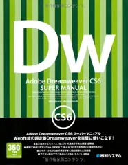 2025年最新】adobe cs6の人気アイテム - メルカリ