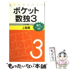 2024年最新】ポケット数独の人気アイテム - メルカリ