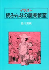 2023年最新】星川清親の人気アイテム - メルカリ