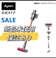 Dyson Cyclone V10 Fluffy コードレス掃除機 SV12F