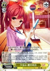 【PSA10】ヴァイス ガールフレンド(仮) 素顔の私を 櫻井明音 SSPサイン PSA10】ヴァイス ガールフレンド(仮) 素顔の私を 櫻井明音 SSP