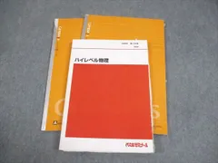 2025年最新】Yahoo!オークション -segハイレベル物理の中古品