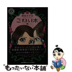 2024年最新】楳図かずおこわい本の人気アイテム - メルカリ