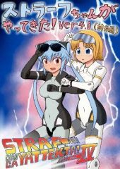 [중고] 남성향 일반 동인지 ≪그 외 게임≫ 스트라프 짱이 왔다! ver.4.0(전편) / masaki / 마루야키 동맹