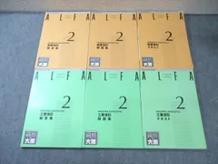 資格の大原 ALFA 2級 商業/工業簿記 テキスト/問題集/解答集 2023年合格目標 状態良品多数 計6冊 075R4D 資格の大原 ALFA 2級 商業/工業簿記 テキスト/問題集/解答集