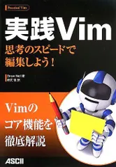 2025年最新】実践vimの人気アイテム - メルカリ